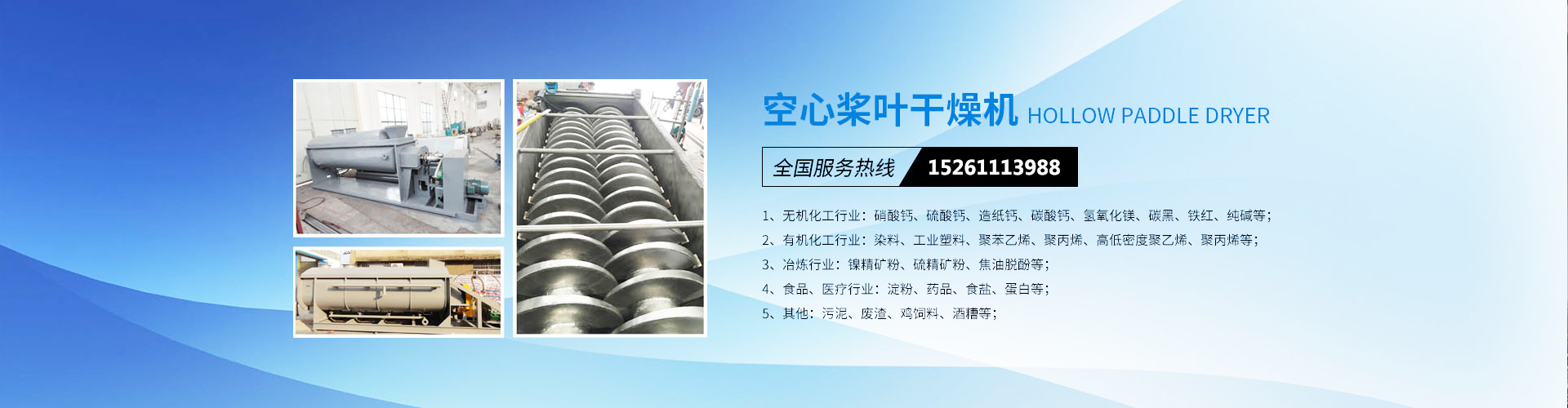 君諾，干燥設(shè)備實(shí)力制造商